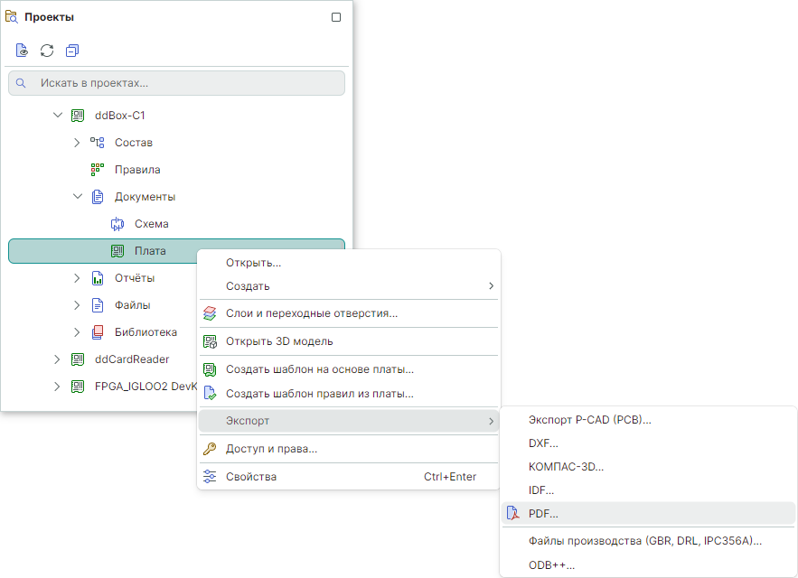 Рис. 1 Вызов экспорта платы проекта