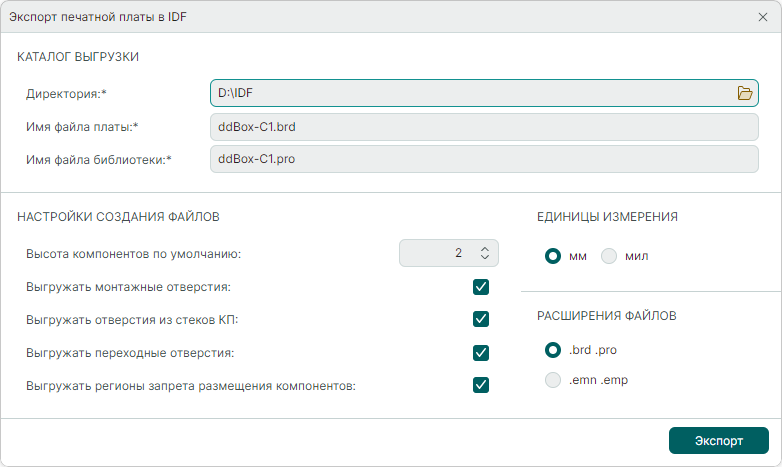 Рис. 3 Настройка параметров экспорта