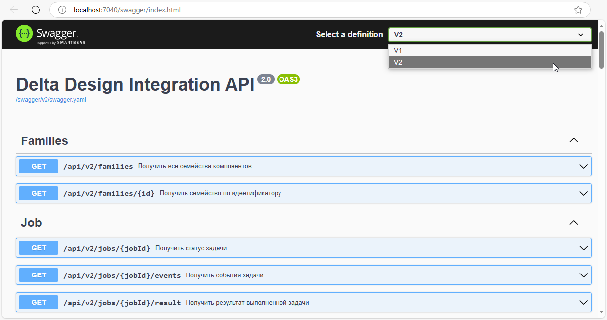 Рис. 2 Выбор последней версии спецификации