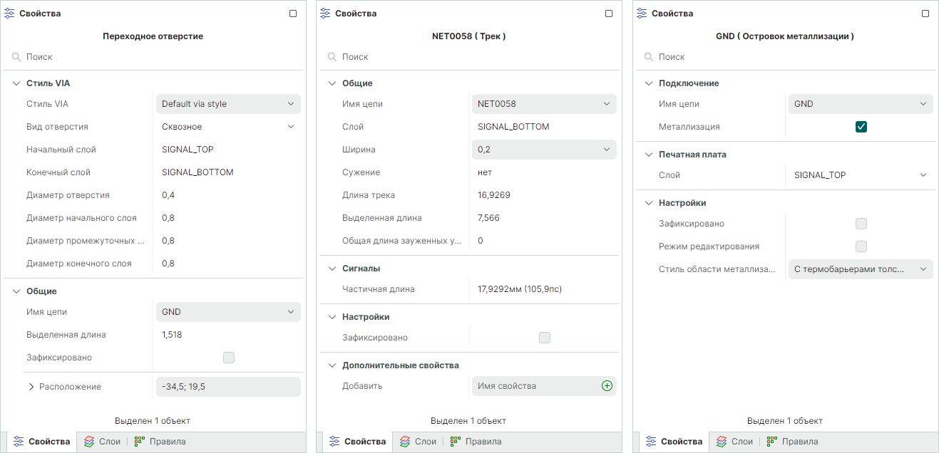 Рис. 1 Функциональная панель «Свойства»