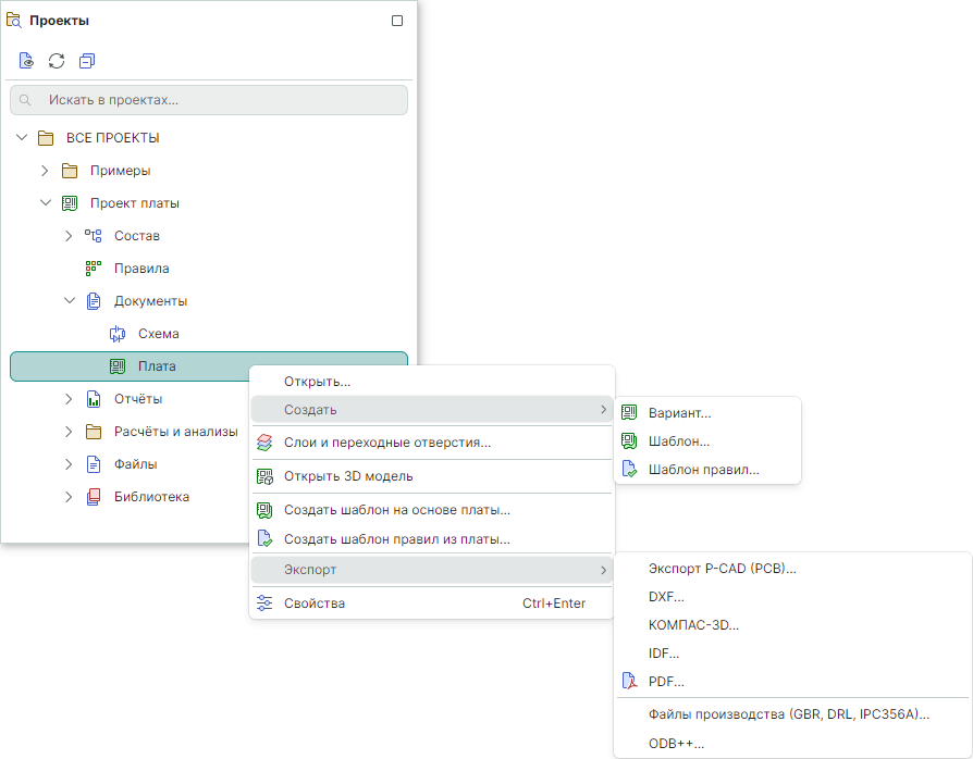 Рис. 3 Действия с платой, доступные из контекстного меню