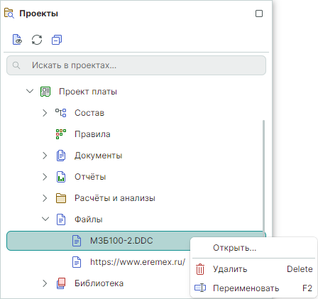 Рис. 3 Действия с файлами, доступные из контекстного меню