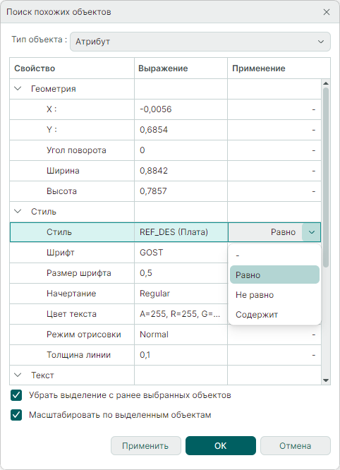Рис. 2 Окно «Поиск похожих объектов»