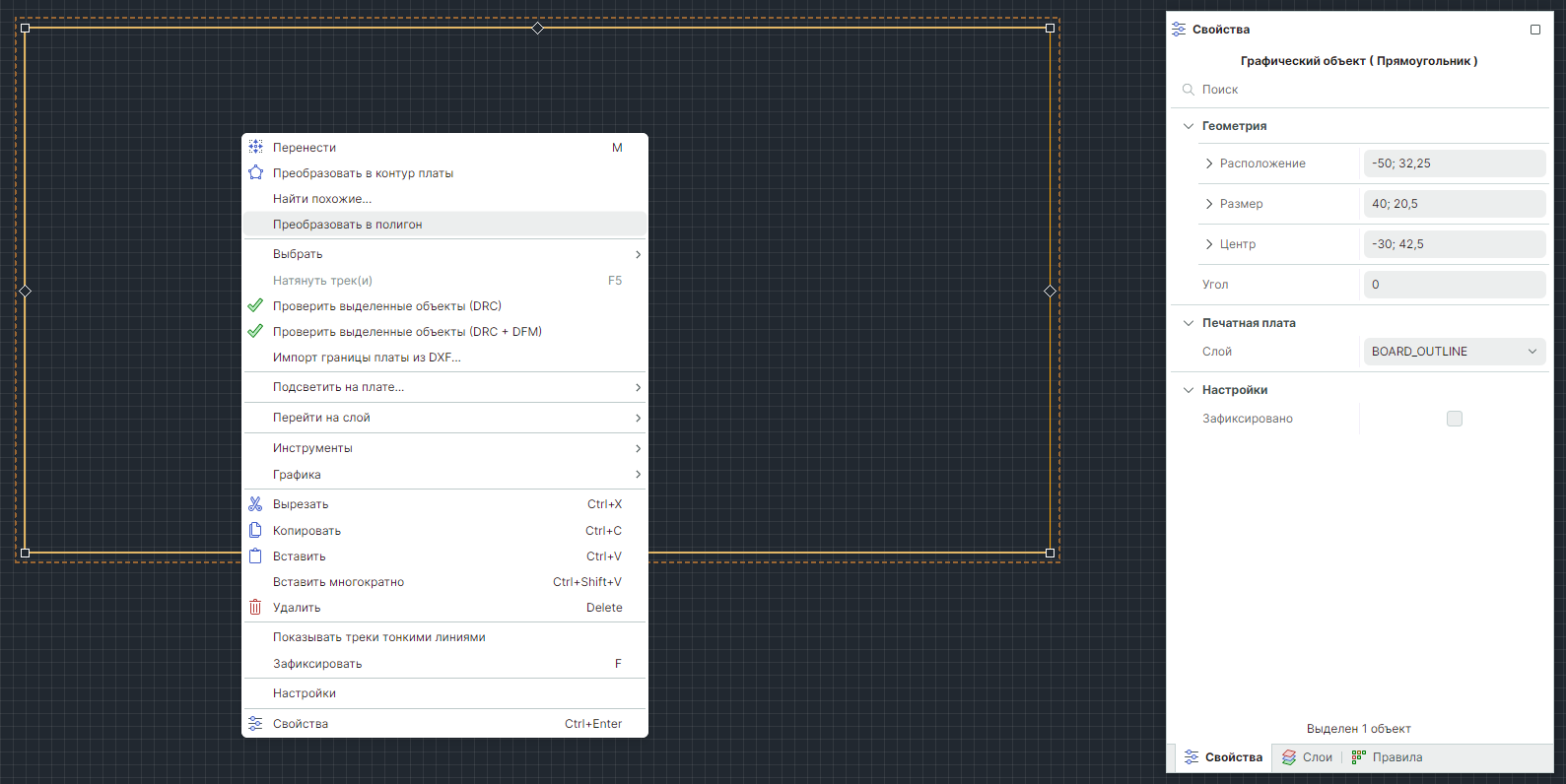 Рис. 2 Преобразование прямогольника в полигон