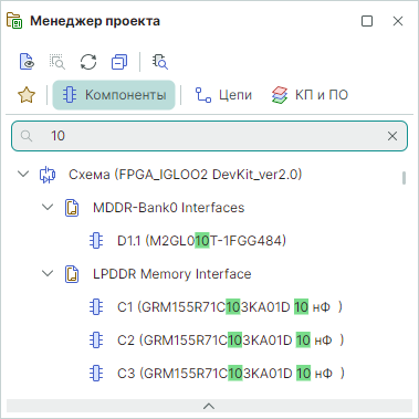 Рис. 2 Поиск и фильтрация компонентов