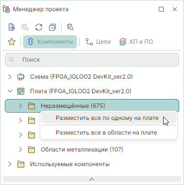 Рис. 1 Начало одиночного размещения