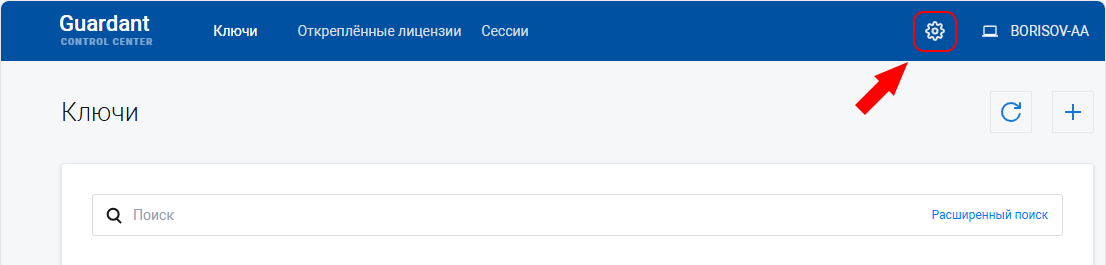 Рис. 1 Переход к настройкам