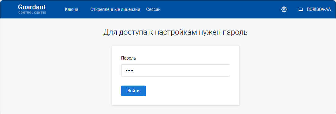 Рис. 2 Ввод пароля