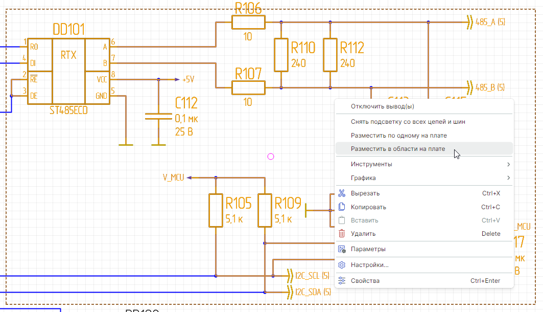 Рис. 7 Групповое размещение компонентов со схемы