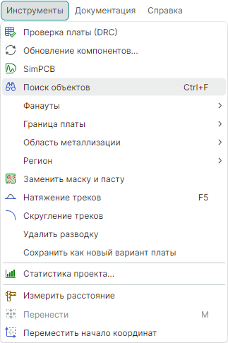 Рис. 8 Вызов инструмента «Поиск объектов»