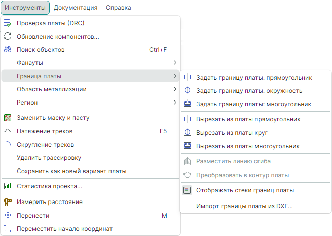 Рис. 1 Главное меню программы «Инструменты» → «Граница платы»
