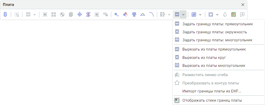 Рис. 2 Панель инструментов «Плата» → «Граница платы»