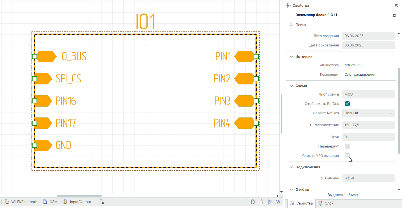 Рис. 2 Панель «Свойства» → «Скрыть УГО выводов»