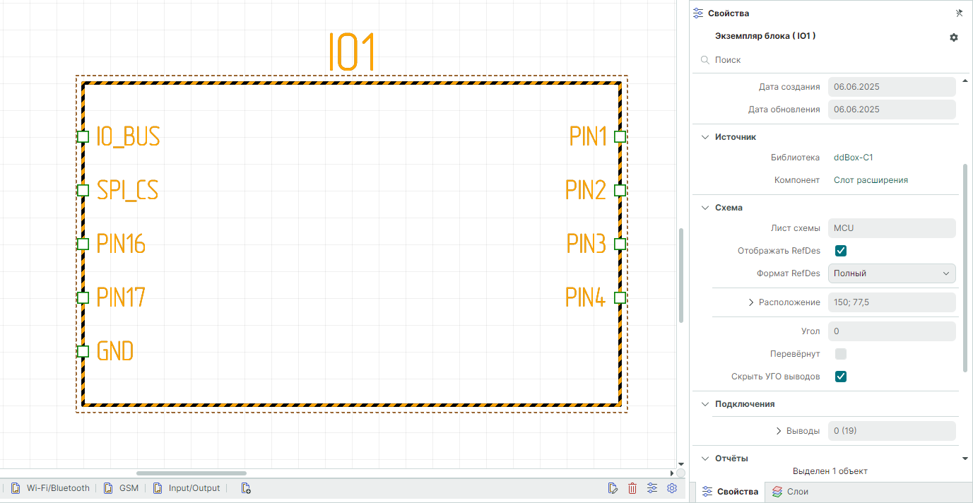Рис. 3 Скрытые УГО выводов