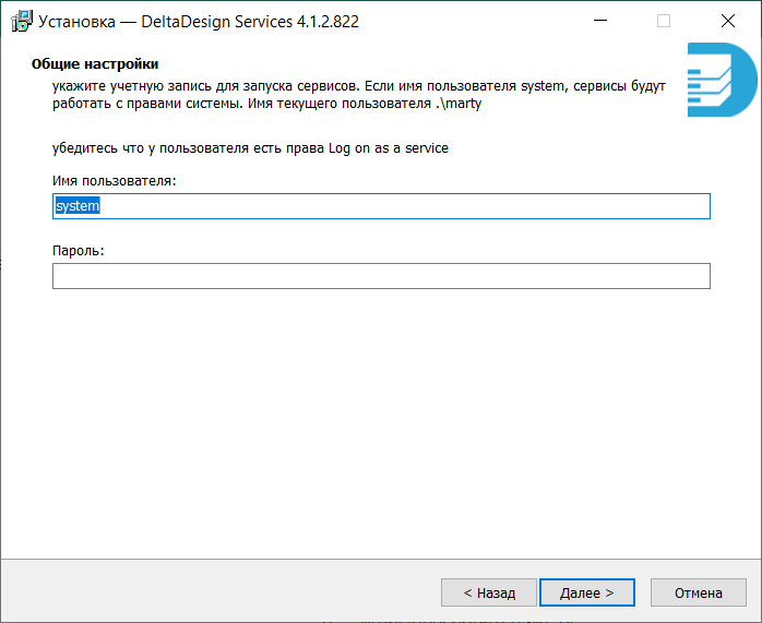 Рис. 4 Общие настройки