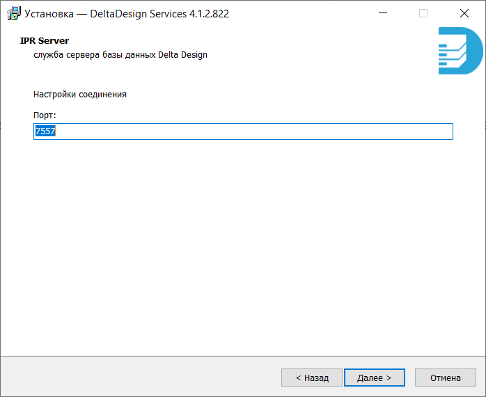 Рис. 5 Настройки соединения службы сервера базы данных
