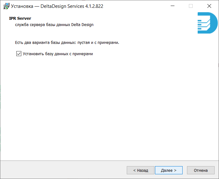 Рис. 7 Выбор директории хранения базы данных и файлов журналов