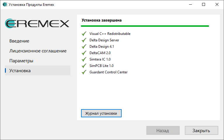 Рис. 4 Завершение установки