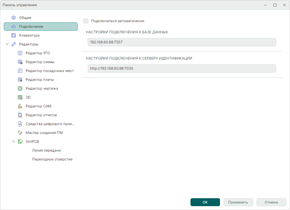 Рис. 4 Настройки подключения