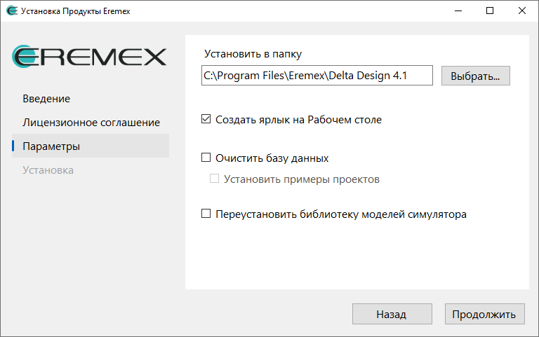 Рис. 5 Поле «Очистить базу данных»
