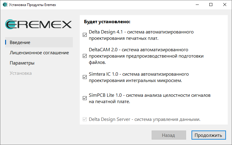 Рис. 1 Выбор продуктов для обновления