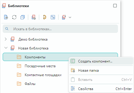Рис. 1 Создание компонента