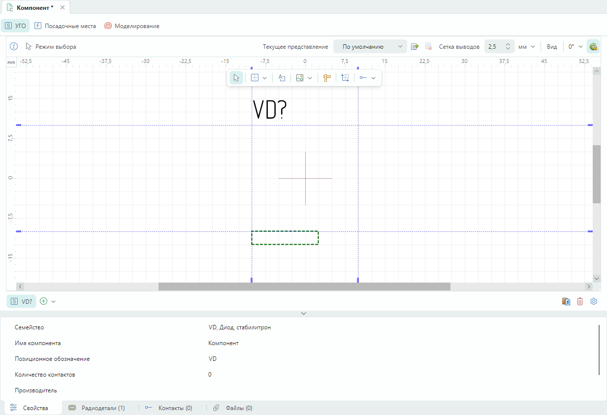 Рис. 2 Измененное позиционное обозначение