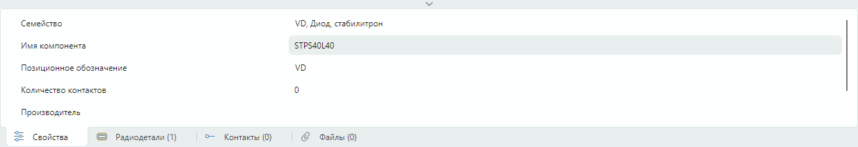 Рис. 3 Поле «Имя компонента»