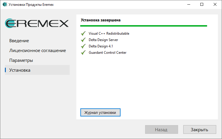 Рис. 4 Завершение установки