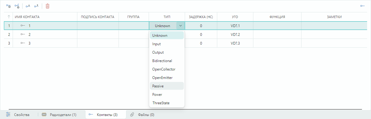 Рис. 2 Выбор типа контакта