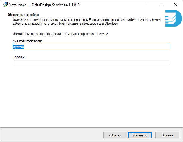 Рис. 4 Общие настройки