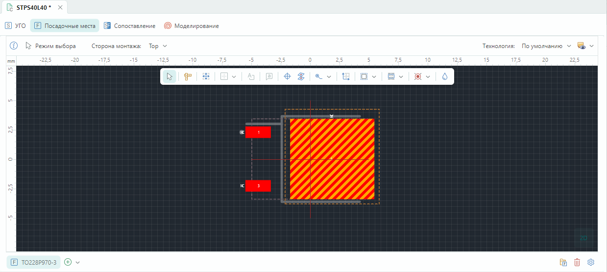 Рис. 4 Созданное посадочное место