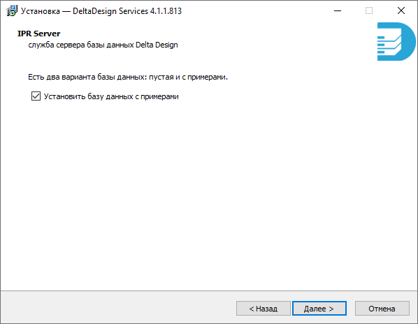 Рис. 7 Выбор директории хранения базы данных и файлов журналов