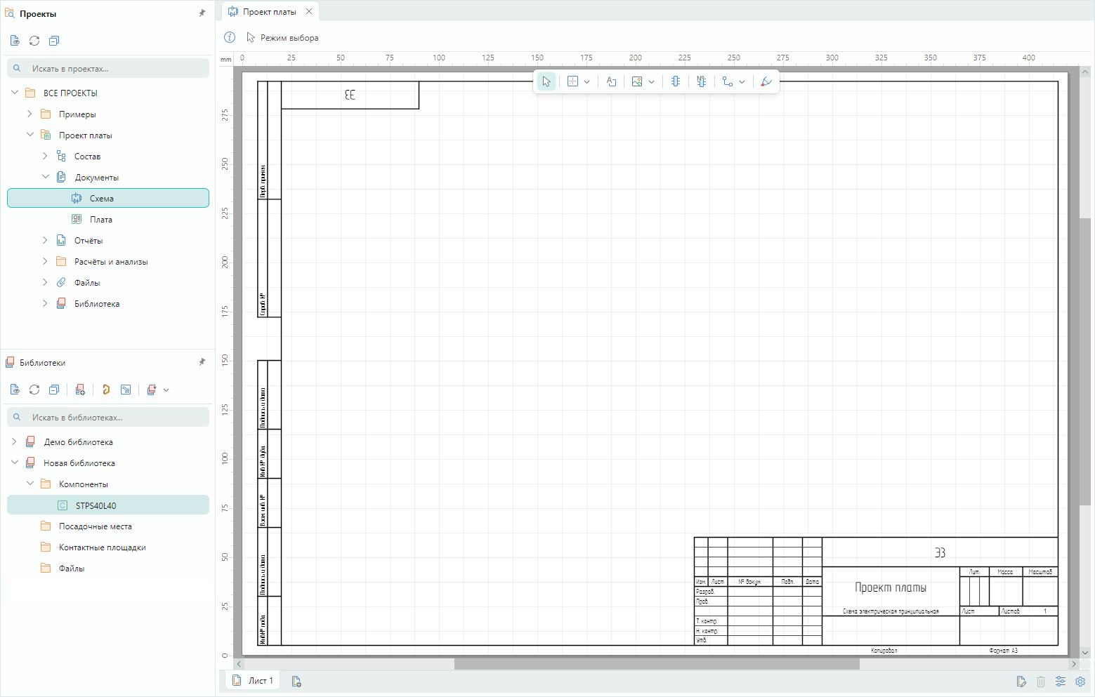 Рис. 4 Отображение созданного проекта печатной платы
