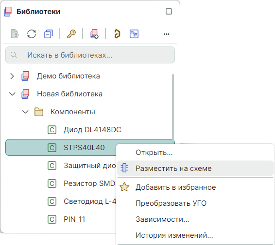 Рис. 1 Размещение компонента из контекстного меню