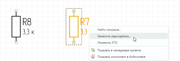 Рис. 11 Контекстное меню компонента