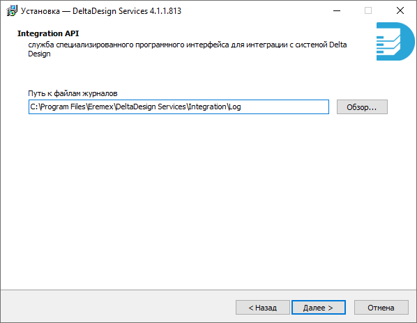 Рис. 15 Выбор директории хранения файлов журналов