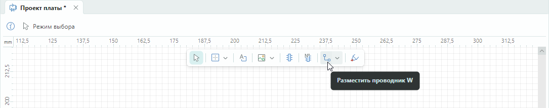 Рис. 1 Вызов инструмента «Разместить проводник»