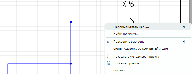 Рис. 3 Контекстное меню проводника. Переименовать цепь...