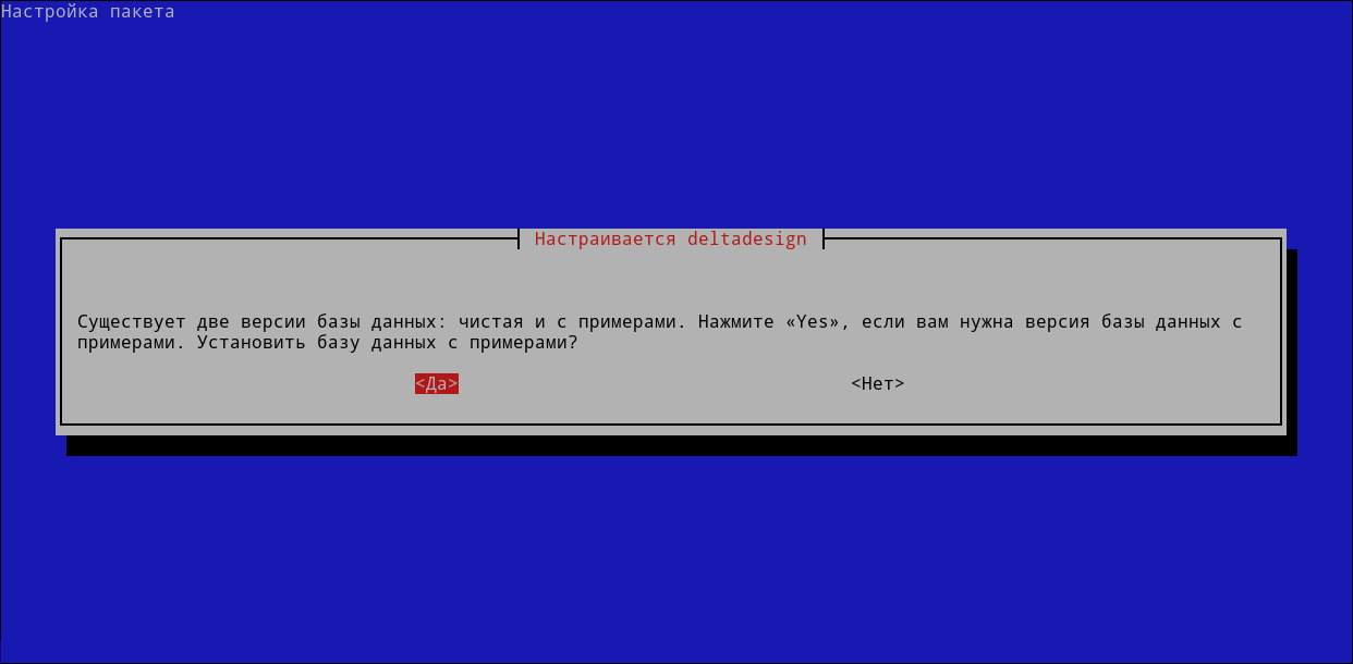 Рис. 6 Выбор версии базы данных