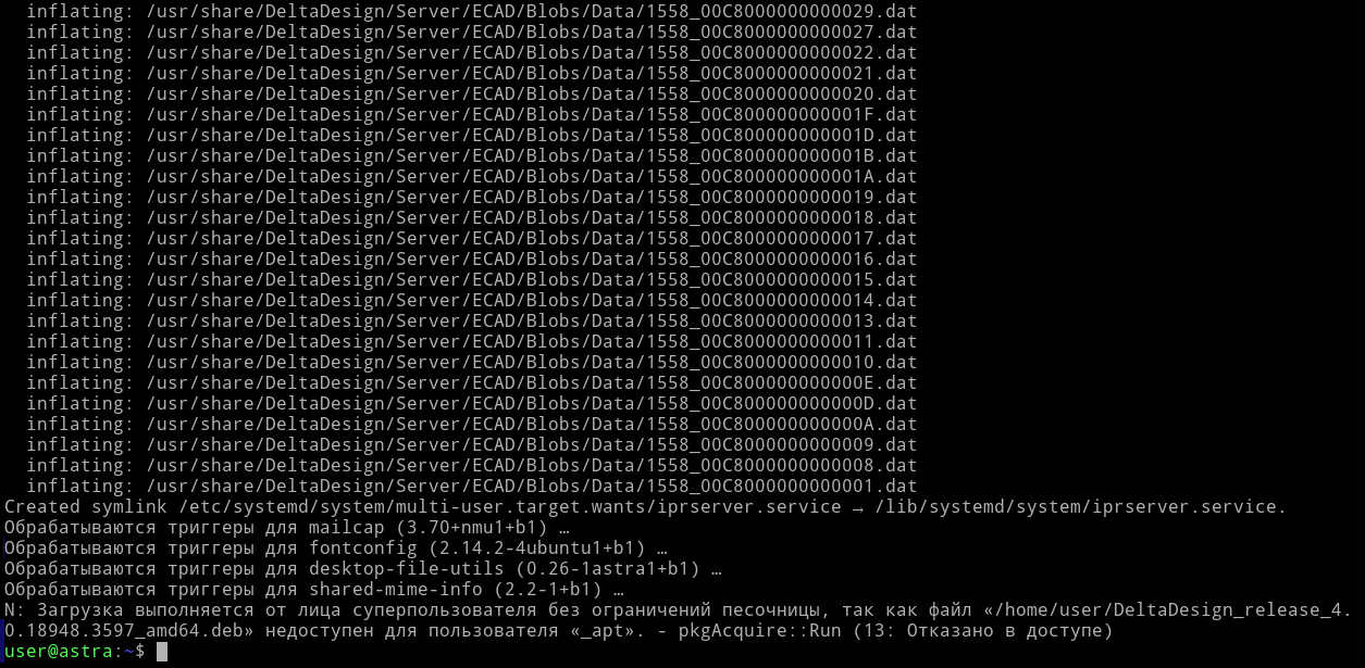 Рис. 7 Завершение установки
