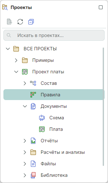 Рис. 1 Запуск редактора правил