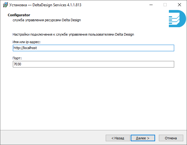 Рис. 17 Настройки подключения службы управления ресурсами к службе управления пользователями