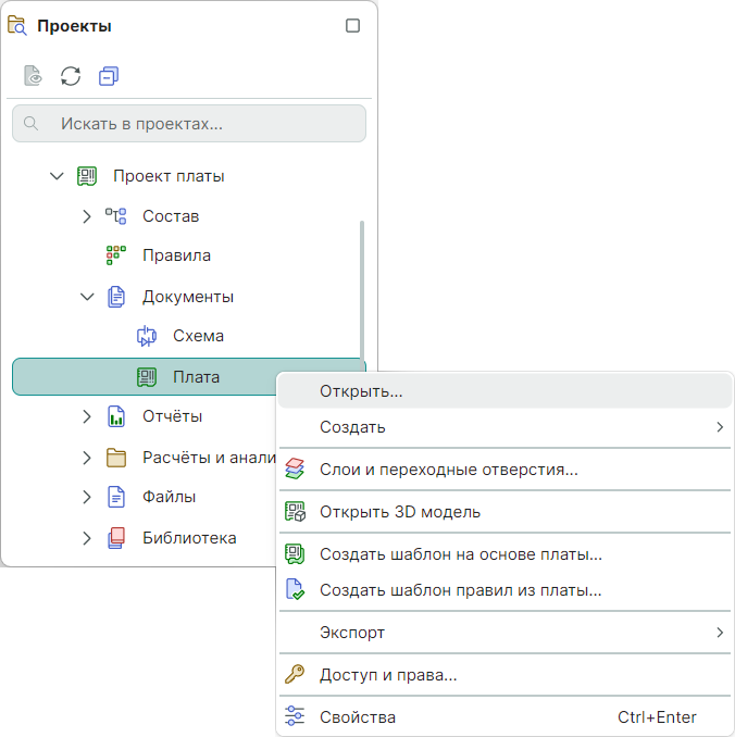 Рис. 1 Переход в редактор печатной платы