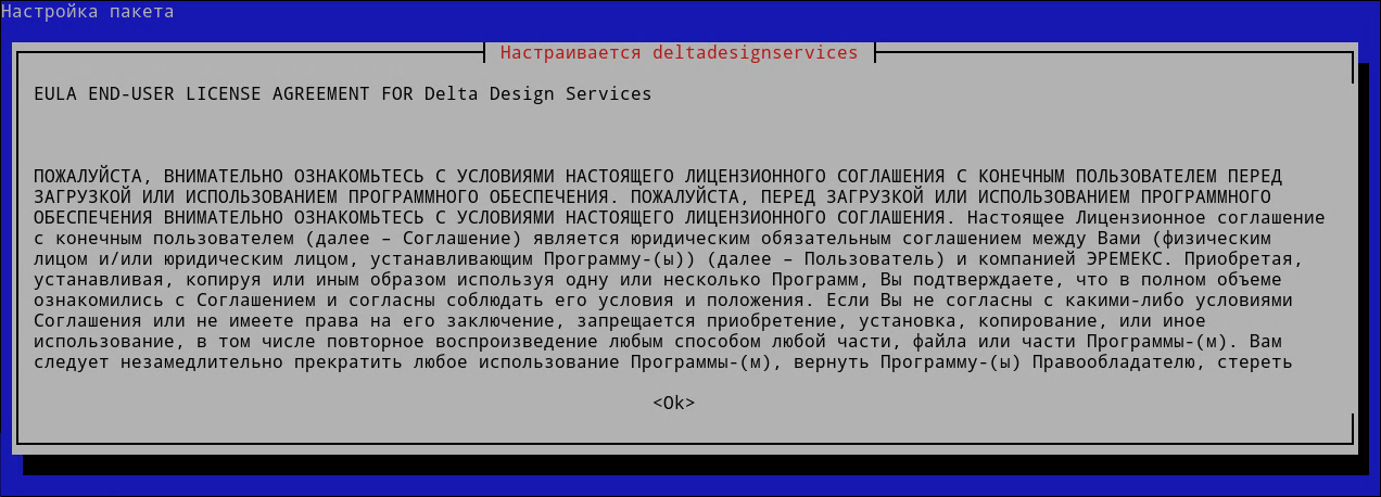 Рис. 1 Лицензионное соглашение
