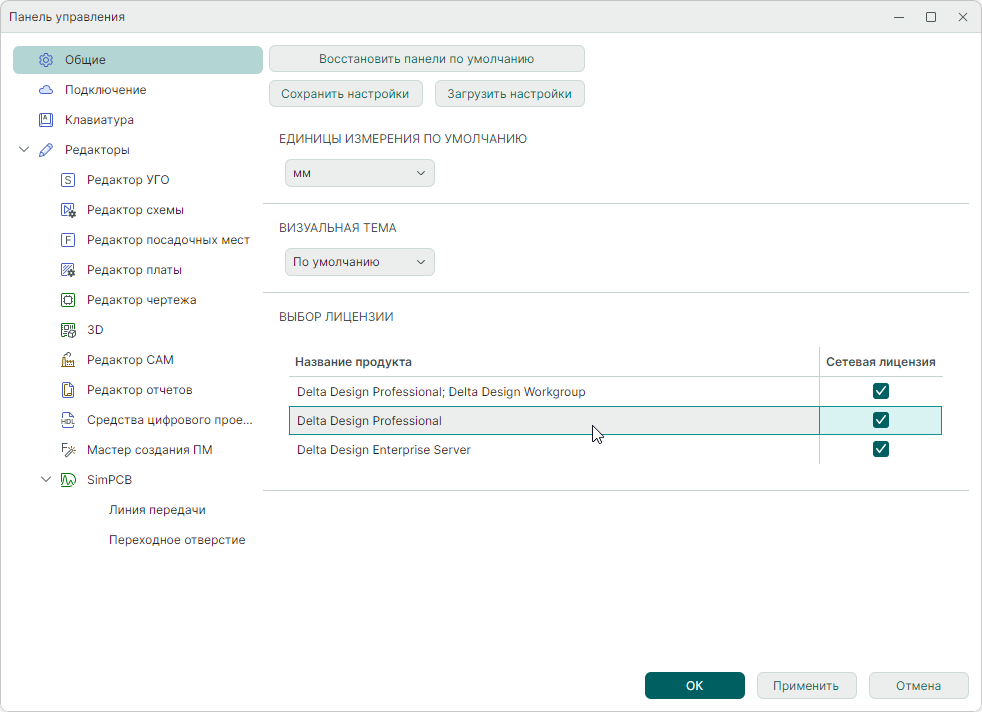 Рис. 1 Выбор лицензии