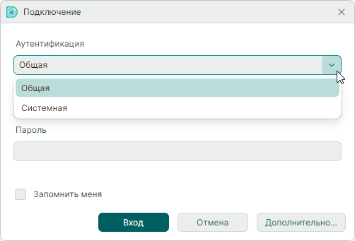 Рис. 1 Окно «Подключение». Выбор метода аутентификации