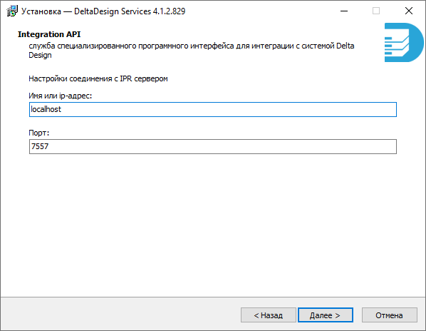 Рис. 14 Настройки соединения службы специалиализированного интерфейса с сервером базы данных