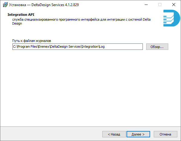 Рис. 15 Выбор директории хранения файлов журналов