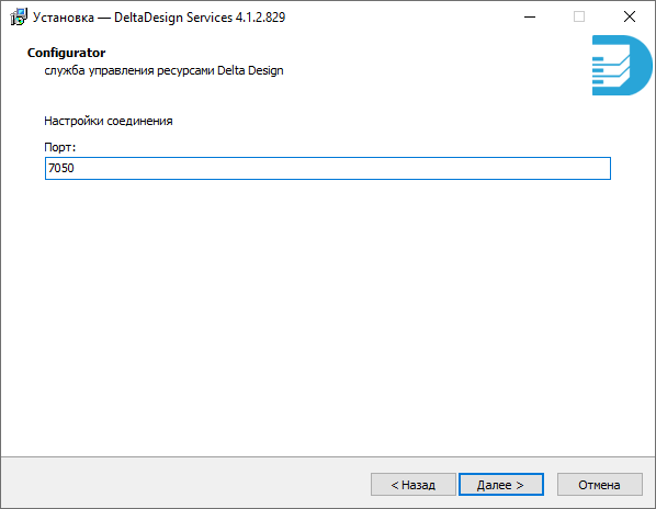 Рис. 16 Настройки соединения службы управления ресурсами
